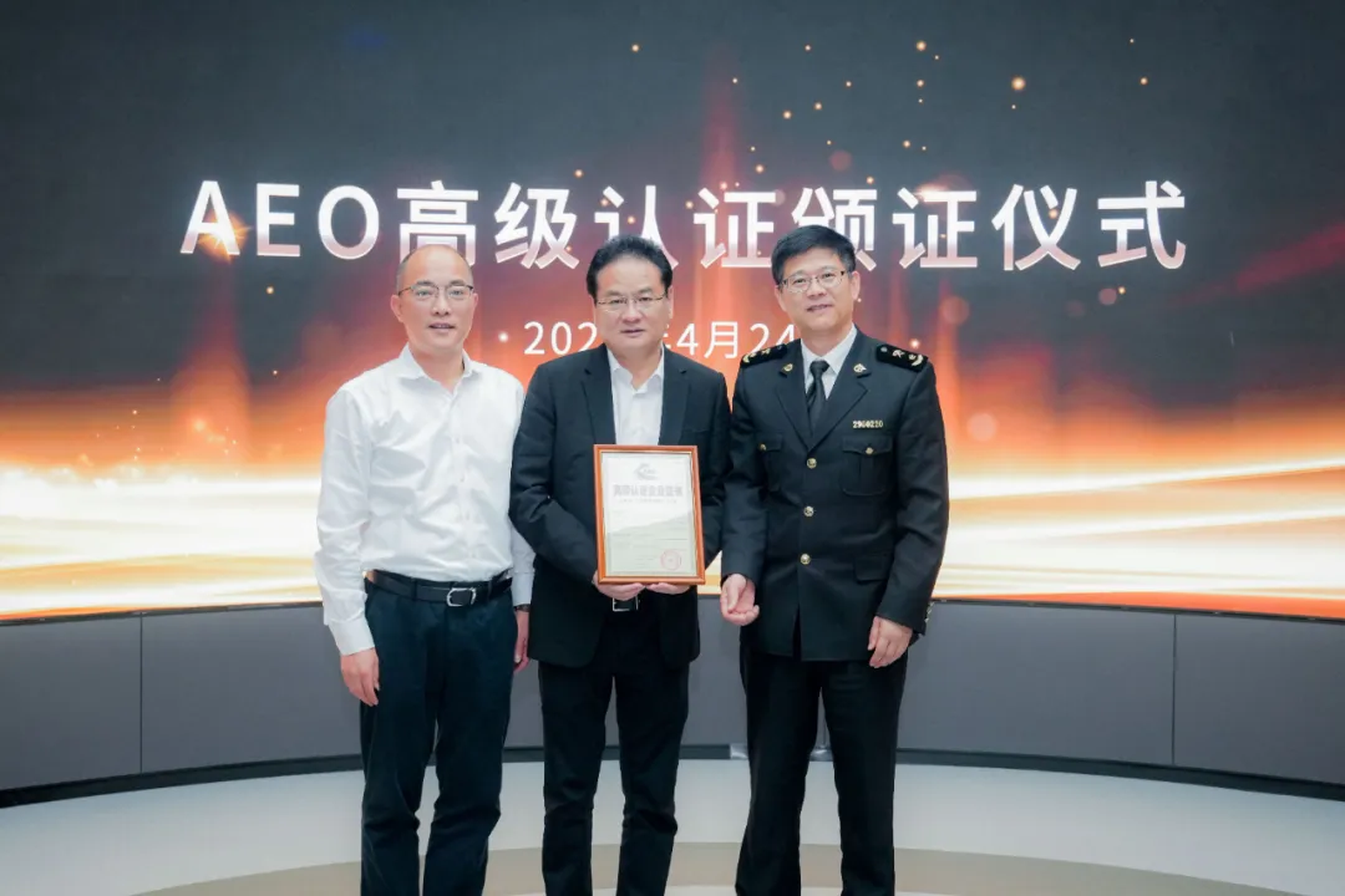 企业资讯 | EVO真人视讯能源通过海关AEO高级认证，助力全球贸易赢得先机