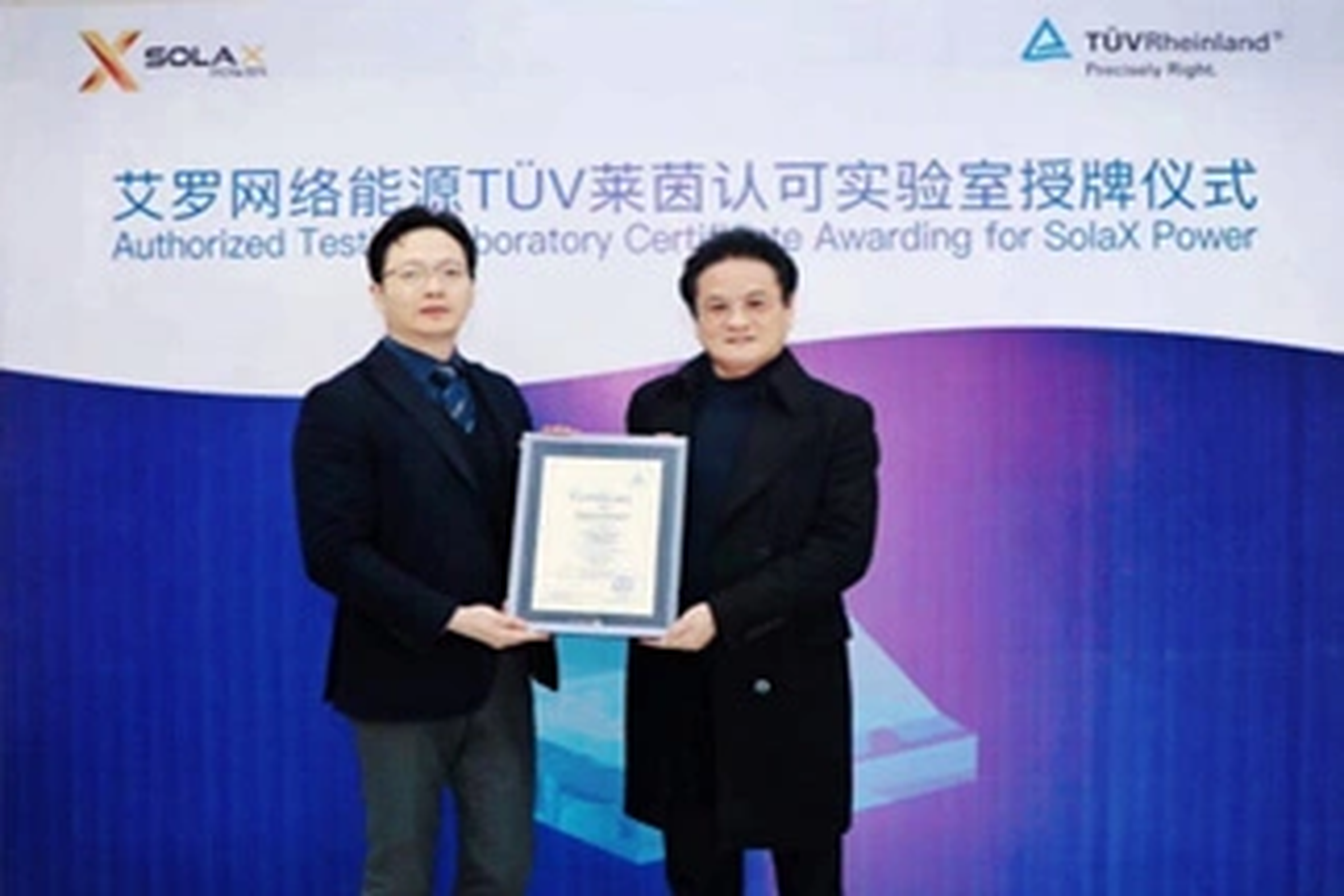 荣誉 | Tüv莱茵授牌EVO真人视讯能源