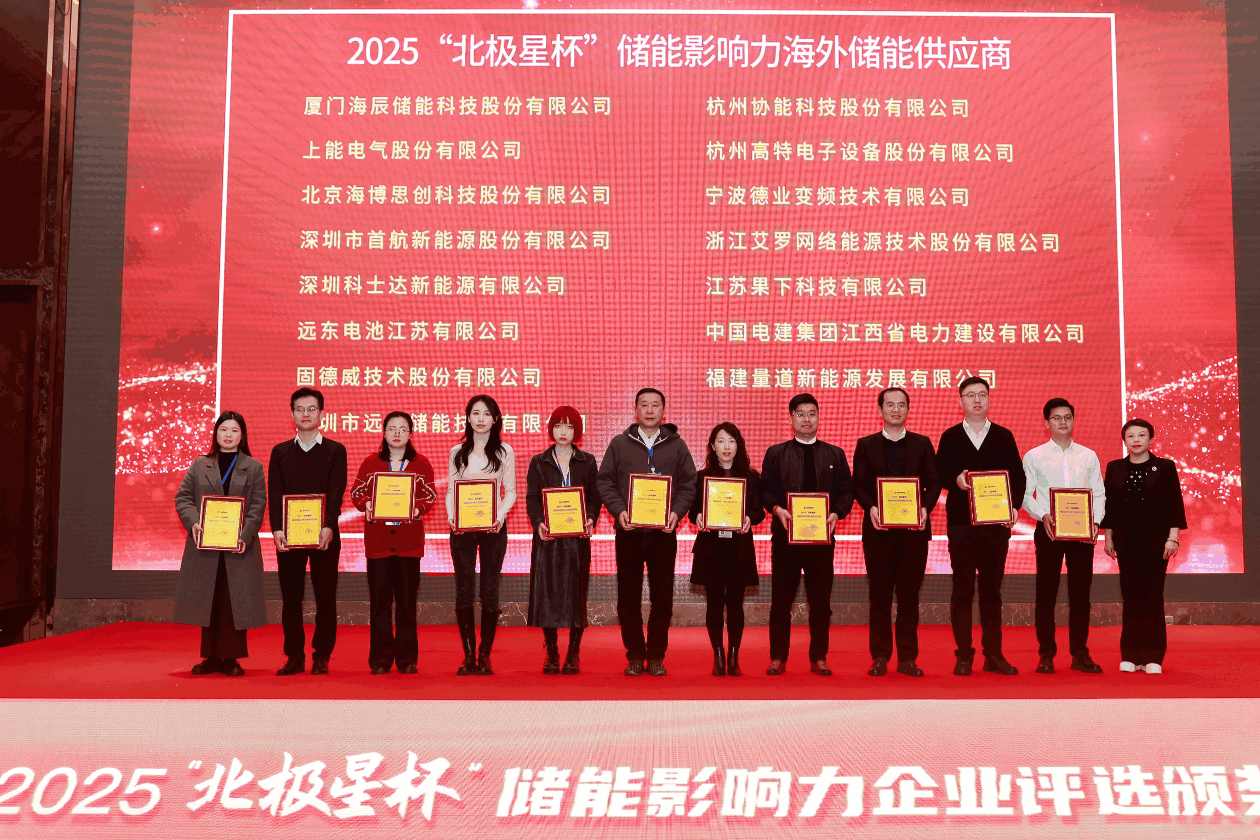 以光为志，拓疆全球 | EVO真人视讯能源获评储能影响力海外储能供应商